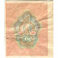 РСФСР 1 рубль 1919 год - F