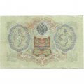 Временное правительство 3 рубля 1905 год - серия ЧХ-АН 1917 год выпуска - Шипов - Гр.Иванов - VF
