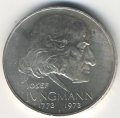 Чехословакия 50 крон 1973 год - Йозеф Юнгман