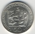 Чехословакия 50 крон 1973 год - Йозеф Юнгман