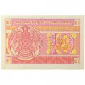 Казахстан 10 тиынов 1993 год - Номинал. Герб UNC