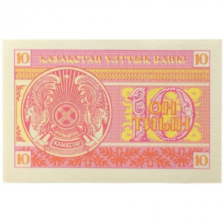 Казахстан 10 тиынов 1993 год - Номинал. Герб UNC