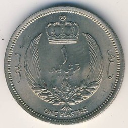 Монета Ливия 1 пиастр 1952 год