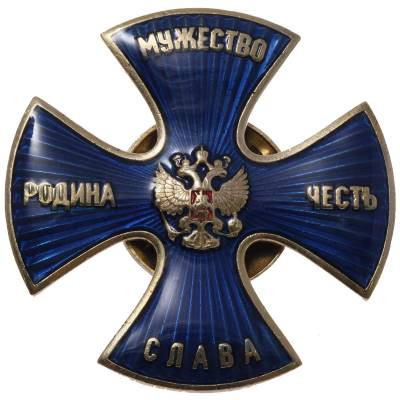 Знак Крест &quot;Родина, Мужество, Честь, Слава&quot; (синий с лучами)