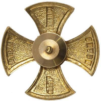 Знак Крест &quot;Родина, Мужество, Честь, Слава&quot; (синий с лучами)
