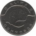 Португалия 2,5 евро 2015 год - Изменение климата
