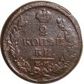 2 копейки 1821 год ЕМ ФГ Александр I (1801—1825) - F