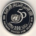 Марокко 200 дирхамов 1995 (1415) год - 50-летие ООН