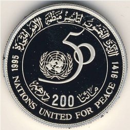 Марокко 200 дирхамов 1995 (1415) год - 50-летие ООН
