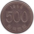 Южная Корея 500 вон 1995 год