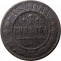 1 копейка 1898 год СПБ Николай II (1894—1917) - G
