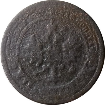 1 копейка 1898 год СПБ Николай II (1894—1917) - G