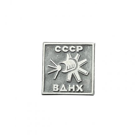 Значок ВДНХ СССР. Космос