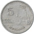Мозамбик 5 метикал 1982 год
