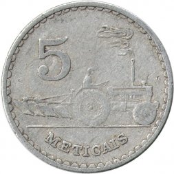 Мозамбик 5 метикал 1982 год