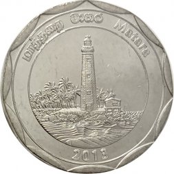 Шри-Ланка 10 рупий 2013 год - Округа Шри-Ланки - Матара