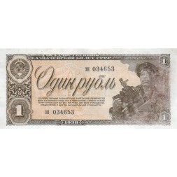 СССР 1 рубль 1938 год - VF