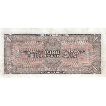 СССР 1 рубль 1938 год - VF