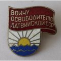 Знак &quot;Воину освободителю Латвийской ССР&quot;