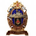 Знак За службу России в ВМФ. МРК &quot;Ливень&quot;