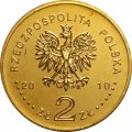Польша 2 злотых 2010 год - Города Польши. Горлице