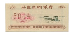 Китай - Рисовые деньги - 500 единиц 1986 год - UNC