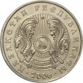 Казахстан 50 тенге 2006 год - aUNC