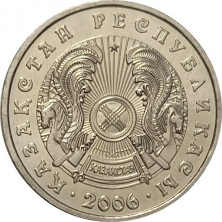 Казахстан 50 тенге 2006 год - aUNC