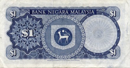Малайзия 1 ринггит 1976 год - VF