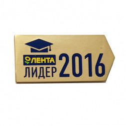 Значок ТК Магазин Лента. Лидер 2016