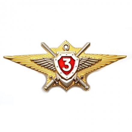 Знак Росгвардии &quot;Классная квалификация&quot; (специалист 3-го класса) для военнослужащих, проходящих военную службу по контракту, с удостоверением