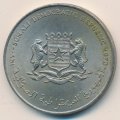 Сомали 5 шиллингов 1970 год