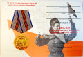 Медаль 75 лет великой Победы.