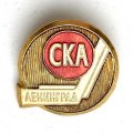 Значок. Хоккей СКА Ленинград