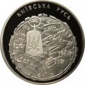 Украина 5 гривен 2016 год - 25 лет независимости Украины. Киевская Русь