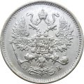 10 копеек 1906 год СПБ ЭБ Николай II (1894—1917) - XF