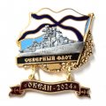 Знак Северный флот. &quot;Океан-2024&quot;. БПК