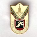 Значок. Виды спорта. Игры XXll Олимпиады. Бег