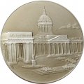 Настольная медаль Ленинград. Казанский собор. ЛМД