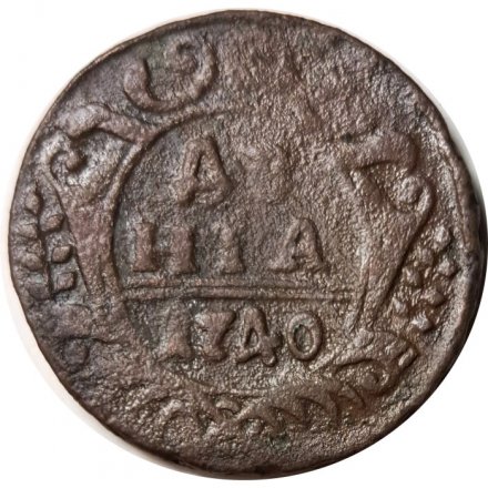 Денга 1740 год Анна Иоанновна (1730 - 1740) - F