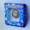 Козерог - Гравированная монета 10 рублей (в сувенирной упаковке)