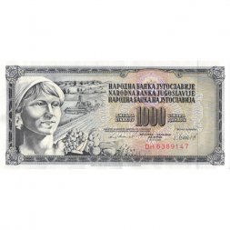 Югославия 1000 динаров 1981 год - Женщина с фруктами. Номинал - XF
