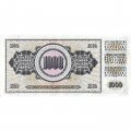 Югославия 1000 динаров 1981 год - Женщина с фруктами. Номинал - XF