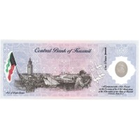 Кувейт 1 динар 2001 год - 10-летию освобождения Кувейта UNC