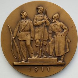 Медаль настольная "В.И. Ленин в Октябре", D-70 мм