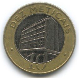 Мозамбик 10 метикал 2006 год - Банк Мозамбика