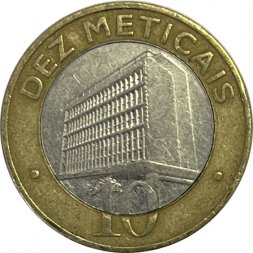 Мозамбик 10 метикал 2006 год - Банк Мозамбика