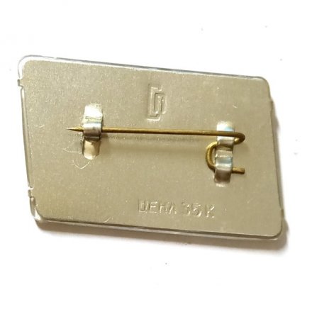 Значок Луноход-1. 1970. Луна-9. 1966