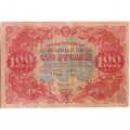 РСФСР 100 рублей 1922 год - Н. Крестинский - И.Колосов - VF