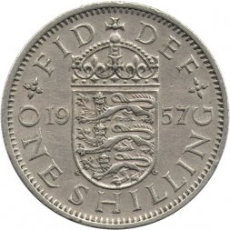 Великобритания 1 шиллинг 1957 год - Английский герб